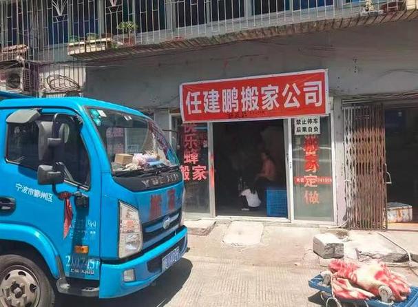 专业搬家服务 一站式解决个人、居民、长途及企事业单位搬迁需求
