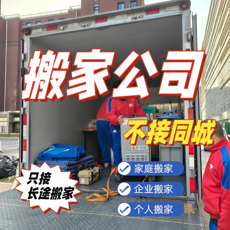 精致服务，从家开始——泸州搬家公司的品质之选