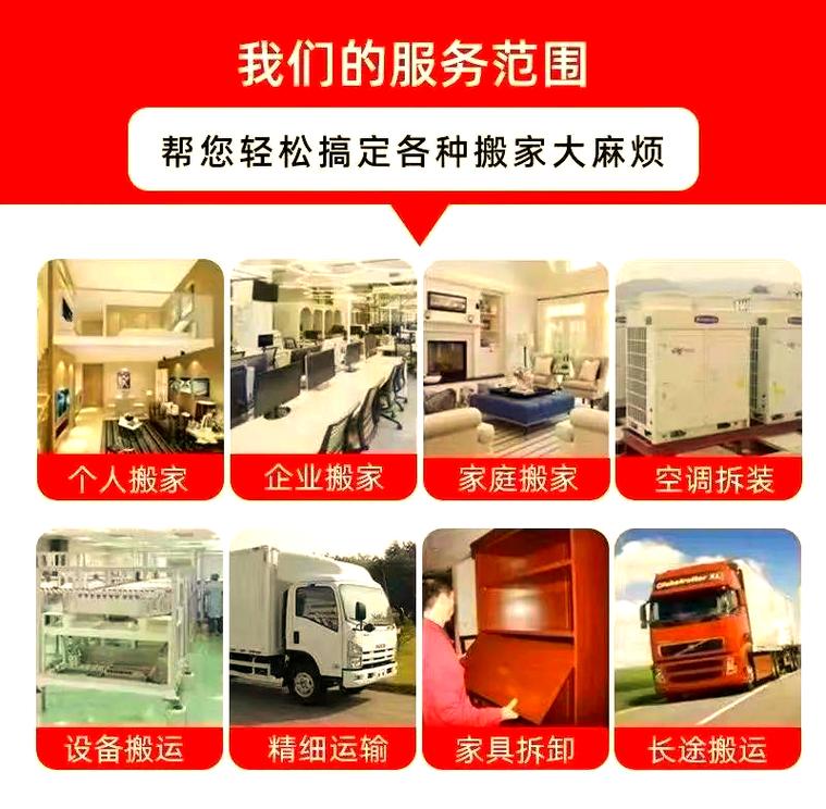 如何正确选择专业的搬家服务,规避燕郊市场乱象