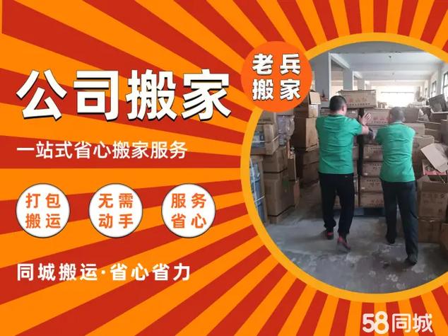 随叫随到，精细打包 专业搬家服务让搬迁更轻松