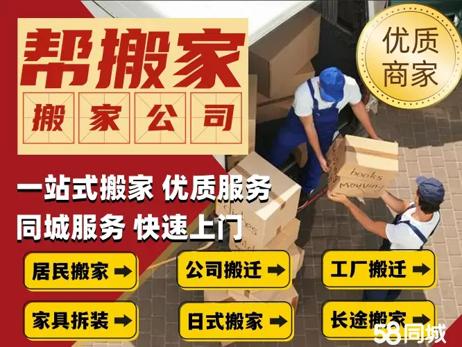 工厂搬迁 公司搬家 设备搬迁 企业搬家 起重吊装 仓库搬迁