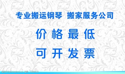 搬家服务名片图片素材