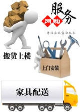 北京家具安装,北京维修,北京搬家,北京家具贴膜,北京沙发吊装,等服务_北京家居服务公司